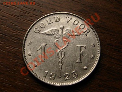 Бельгия 1 франк 1923  до 14.09 в 21.00 М - IMG_3434