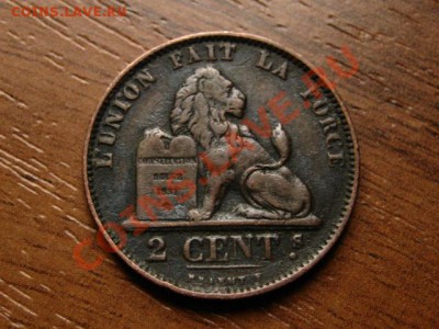 Бельгия 2 сантима 1874  до 14.09 в 21.00 М - IMG_3445