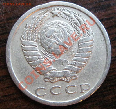 15 копеек 1974 года-из обращения - 7412.JPG