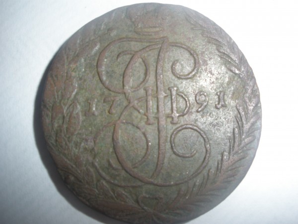 3 копейки 1844,5копеек 1794, 5 копеек 1775 - P8300170.JPG