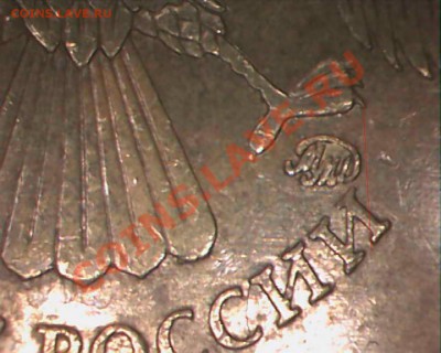10 рублей 2010 ммд. 1.23Г ? - 2010-3.JPG