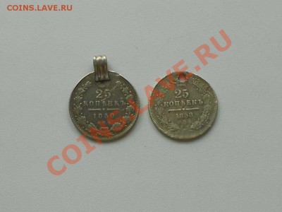 серебро с монисто - 25 копеек.