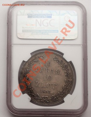 Обсуждение системы оценки состояния монет - $(KGrHqF,!oUE9dIWN!1wBPn08eQ+Z!~~60_57.JPG