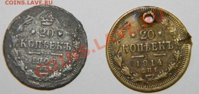 20 коп. 1914 г в Желтом металле и20к.1909г. мельхиор?до13.09 - 111 5107