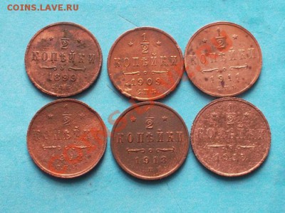 2 копейки 1899,1909,11,12,13,15г до 14.09.12г в 22:00 мск - SAM_1725.JPG