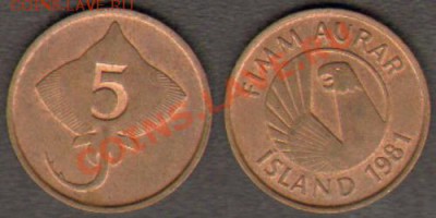 Исландия 3 монеты 1981-1984 до 12.09.2012 22-00 - Исландия 5 эре 1981