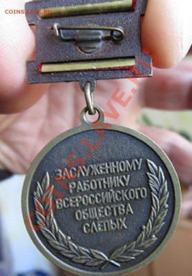 за бескорыстие гуманизм и трудолюбие, оценка - IMG_3128.JPG