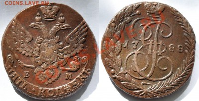 Монеты Царской России и СССР - 5коп1788ЕМ_2