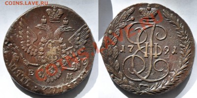 Монеты Царской России и СССР - 5коп1791ЕМ_2