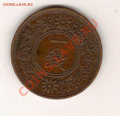 Япония 1 сен 1923 год - сканирование0017