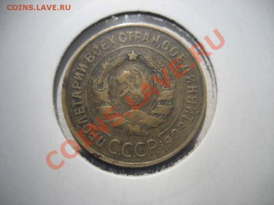 3 к. 1932 г. Поворот - Изображение 081
