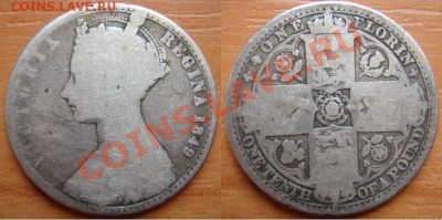 Великобритания: Ag-925 флорин безбожный 1849 до 14.09 22-00 - Флорин 1849.JPG