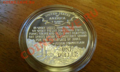 США 1$ 1995 (памятный, серебро) до 16.09.12г 22-30мск - IMAG0589