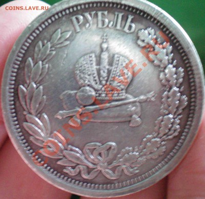 Рубль 1883г., Коронация. - 2.JPG