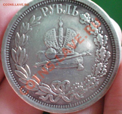 Рубль 1883г., Коронация. - 3.JPG