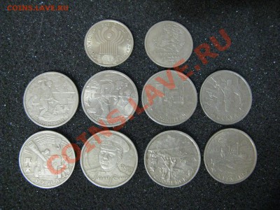 1р и 2р юбилейные монеты 1999-2001г. до 12.09.12г. 22.00мск - IMG_2062.JPG