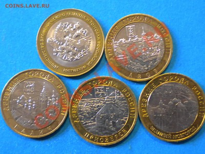 Юб.10руб.2002-09г. до 14.09.12г. до 22.00ч.мск. - 002.JPG
