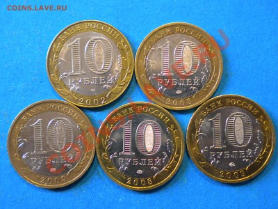 Юб.10руб.2002-09г. до 14.09.12г. до 22.00ч.мск. - 001.JPG