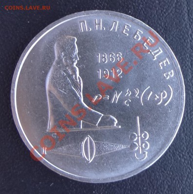 Лебедев VI.2.2  до 13.09.12 - DSC01208.JPG