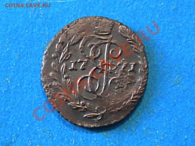 Полушка 1771г. ЕМ. до 14.09.12г. до 22.00ч.мск. - 003.JPG