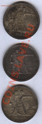 рубли 1924 - рубли 24