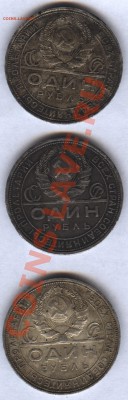 рубли 1924 - рубли 241 