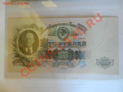 Коллекционная!!! 100 рублей 1947 (16в) 12-09-12 22-00 - DSCN0104.JPG