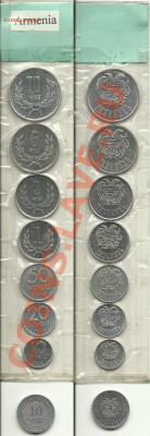 = Армения набор 1994 года + 10 драм 2004 года = - сканирование0002
