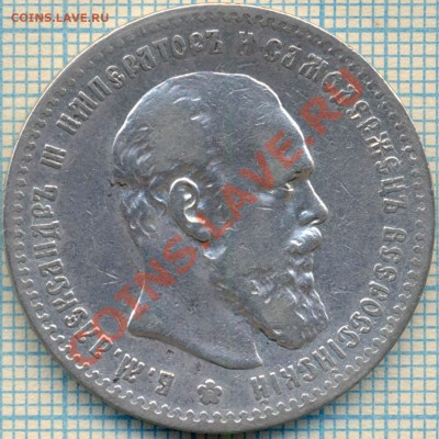 1 рубль 1892 г., до 16.09.2012г. 22.00 по Москве - 1892 скан р