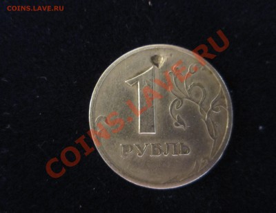 Рубль РФ с обеих сторон 1 рубль, на оценку - IMG_0161.JPG