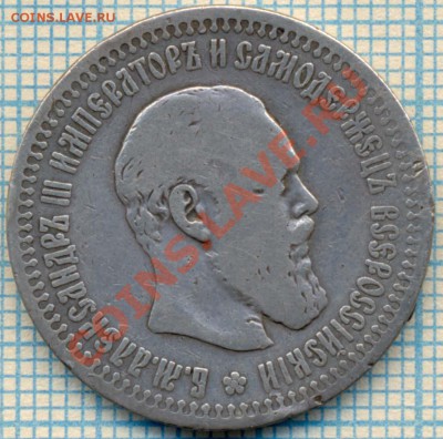 50копеек 1894, до 16.09.2012г. 22.00 по Москве - 1894 скан р