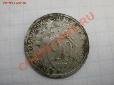20Копеек-7шт одним лотом,есть интересные до 14.09.2012 - P9102323.JPG