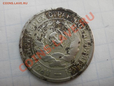 20Копеек-7шт одним лотом,есть интересные до 14.09.2012 - P9102324.JPG