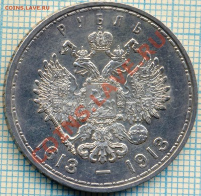 1рубль,300лет дома Романовых, до16.09.2012г. 22.00 по Москв - 1913 скан а