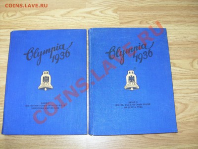 Книга Olympia-1936 в 2-х томах. - SDC10078.JPG