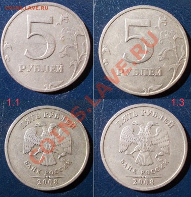 нечаст. и редкие разновиды (5,50 коп,5 руб) до 14 сентября - 5руб2008ММД_1.1_1.3
