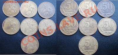 нечастые года на 50 копеек до 14 сентября - 50_коп_1999_ММД