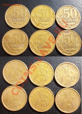 нечастые года на 50 копеек до 14 сентября - 50_коп_2002_СПМД