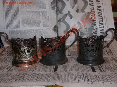 Подстаканники 3 шт - P1040854.JPG