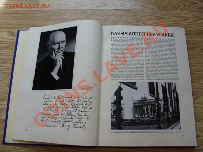 Книга Olympia-1936 в 2-х томах. - SDC10085.JPG