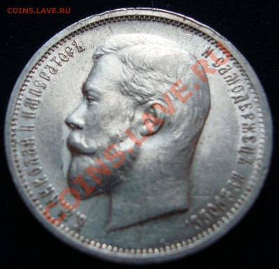 50 копеек 1913 и 1914 ВС - DSC08720.JPG