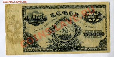 75 000 000 рублей ----1924 года - img300