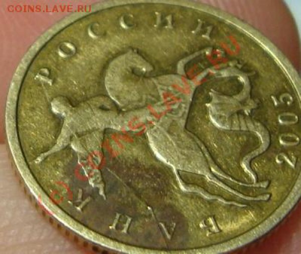 Оцените раскол на 10к 2005г - 6.JPG