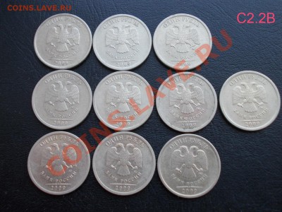 1 рубль 2009 ММД подборка разновидов до 14 сентября - DSCN0915.JPG