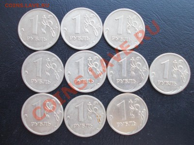 1 рубль 2009 ММД подборка разновидов до 14 сентября - DSCN0918.JPG