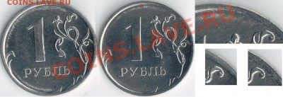 Монеты 2012 (треп) - рубль2012-1