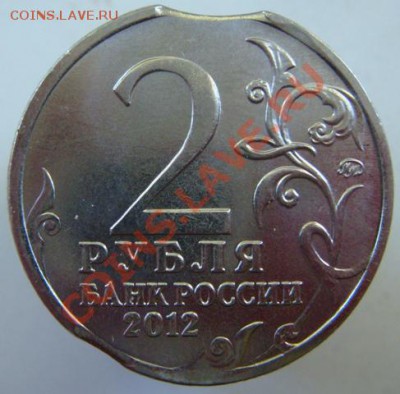 2 руб Барклай Де Толли.Двойной выкус? - DSC07858-1.JPG