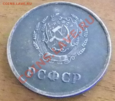 Серебряная школьная медаль РСФСР - DSCN0636.JPG