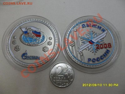 Куплю монеты, банкноты на спортивную тематику! - SAM_6093.JPG