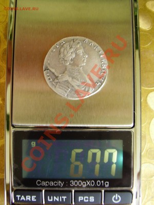 Пётр-I полуполтинник 1713 "G" Оценка - P8010010.JPG